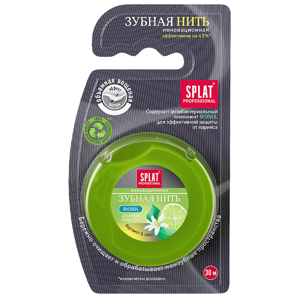 Зубная нить SPLAT DentalFloss 30м объемная с ароматом бергамота и лайма
