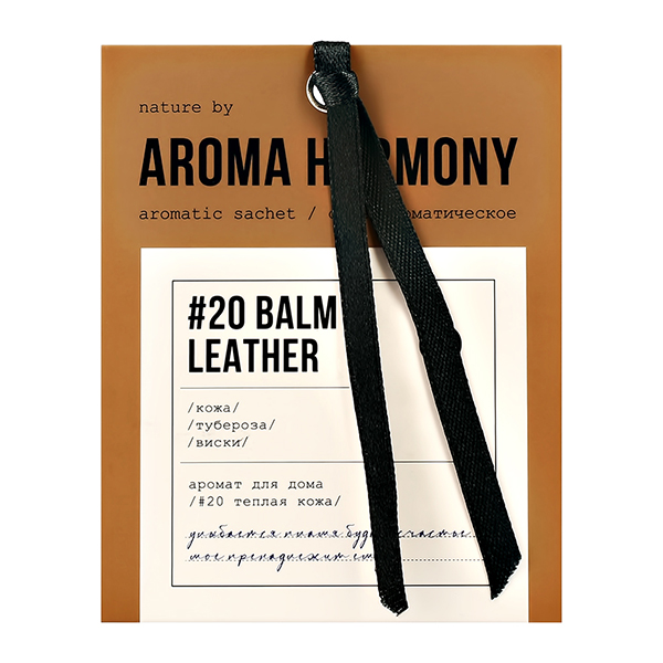Саше Aroma Harmony 10г ароматизированное №20 Balm & Leather
