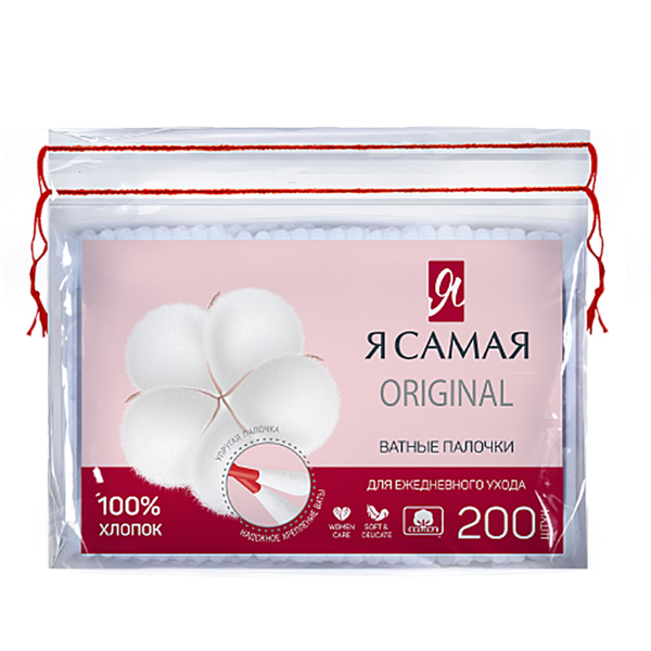 Ватные палочки Я САМАЯ 200шт п/э пакет 48