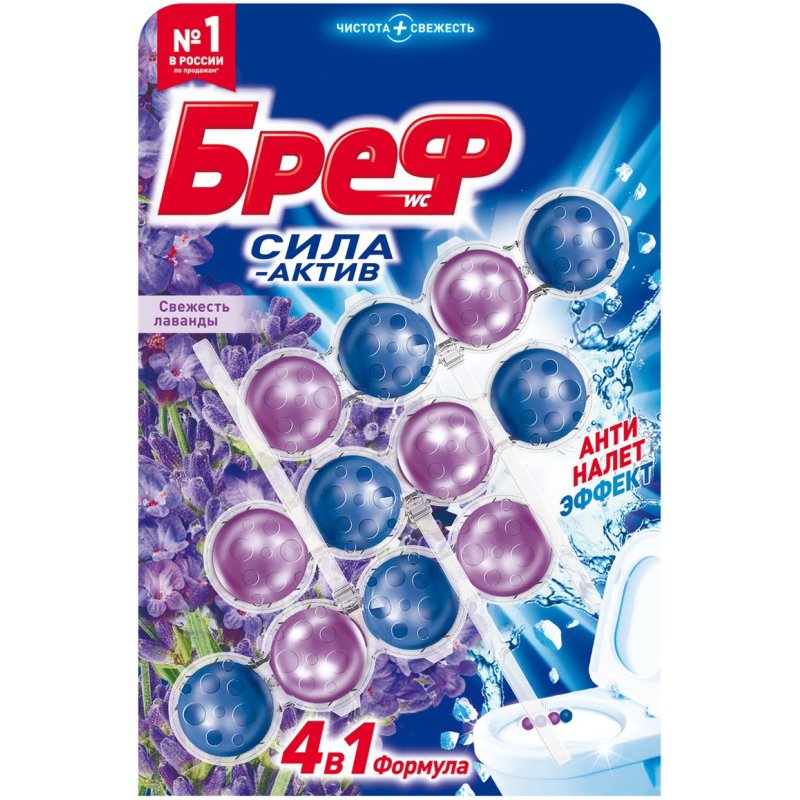 Средство для санузлов БРЕФ 3x50г Туалетный блок Сила-Актив Свежесть лаванды