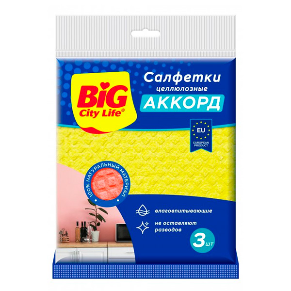 Салфетки хозяйственные BIG City 3шт целлюлозные Аккорд (45шт/ящ)