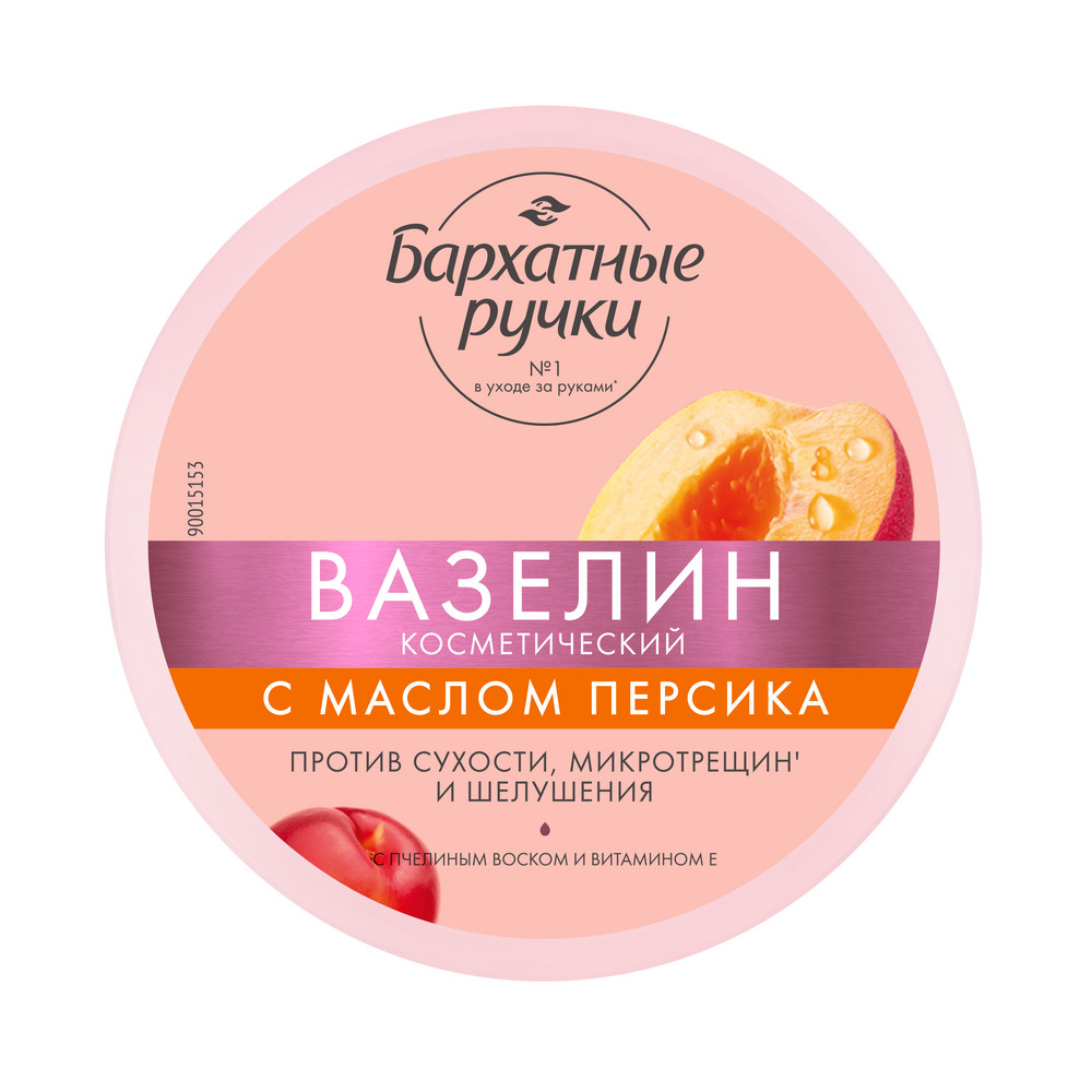 Вазелин БАРХАТНЫЕ РУЧКИ 50мл против сухости микротрещин и шелушения с маслом персика