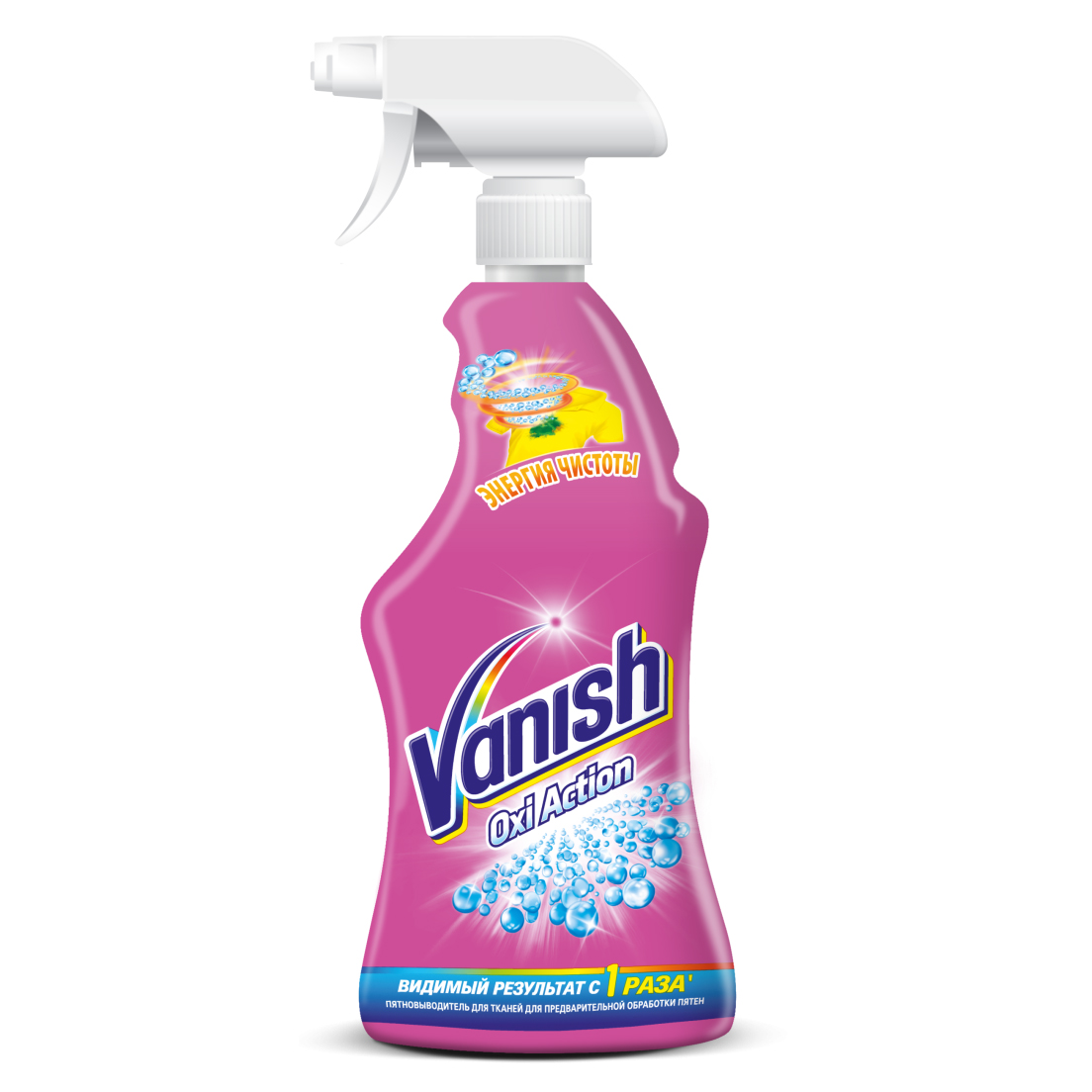 Пятновыводитель VANISH OXI Action 500мл для тканей для предварительной обработки пятен (спрей)