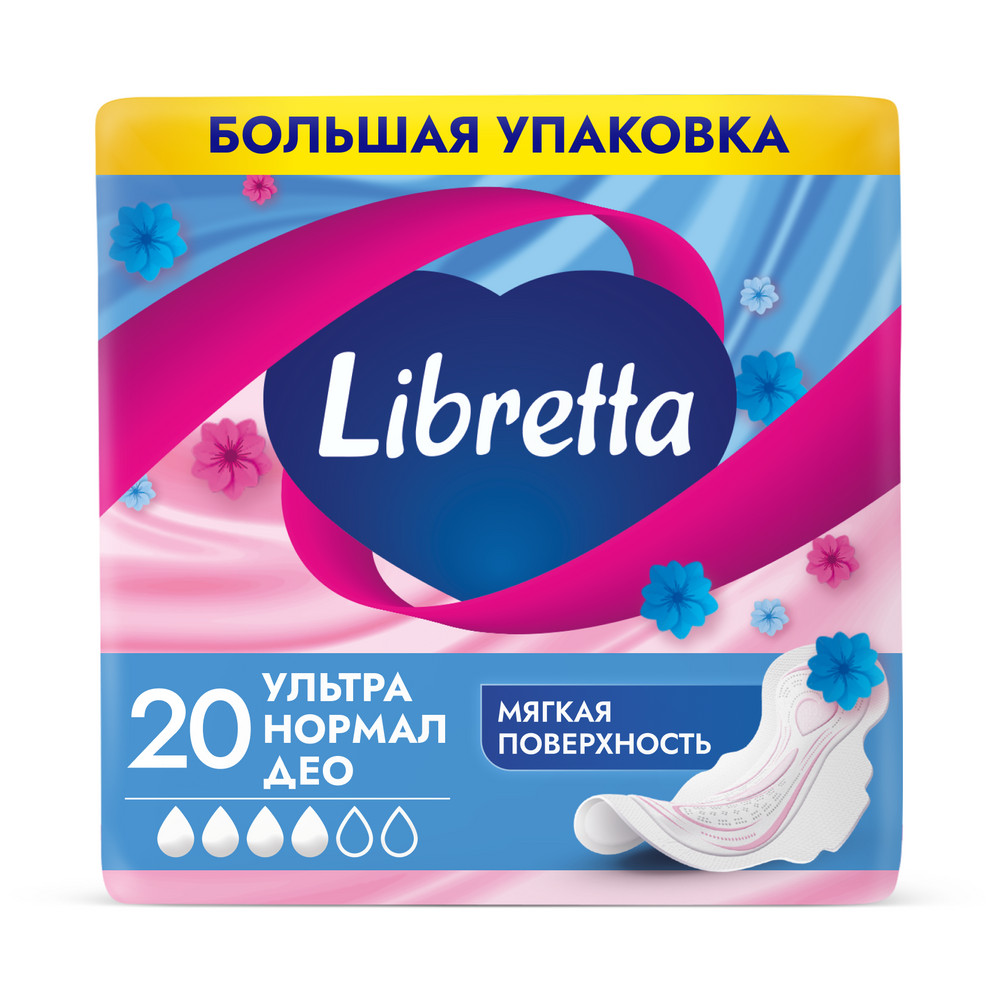 Прокладки женские гигиенические LIBRETTA 20шт Ультра Нормал ДЕО с мягкой поверхностью