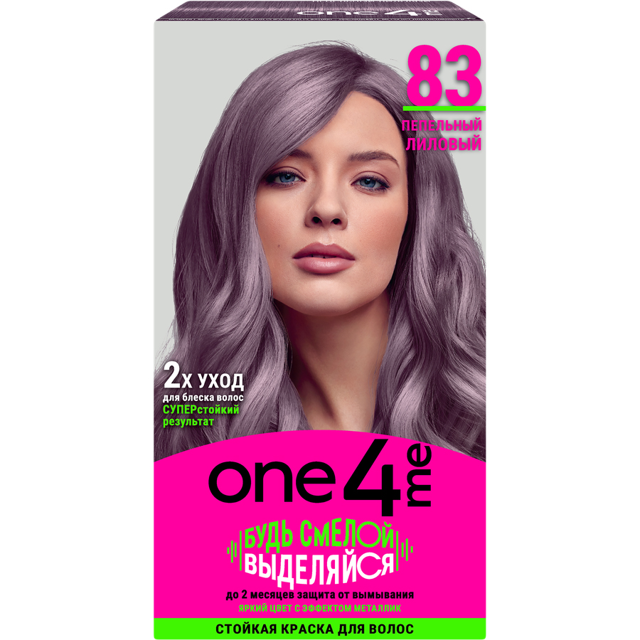 Краска для волос ONE4ME 150мл Стойкая 83 Пепельный лиловый 6