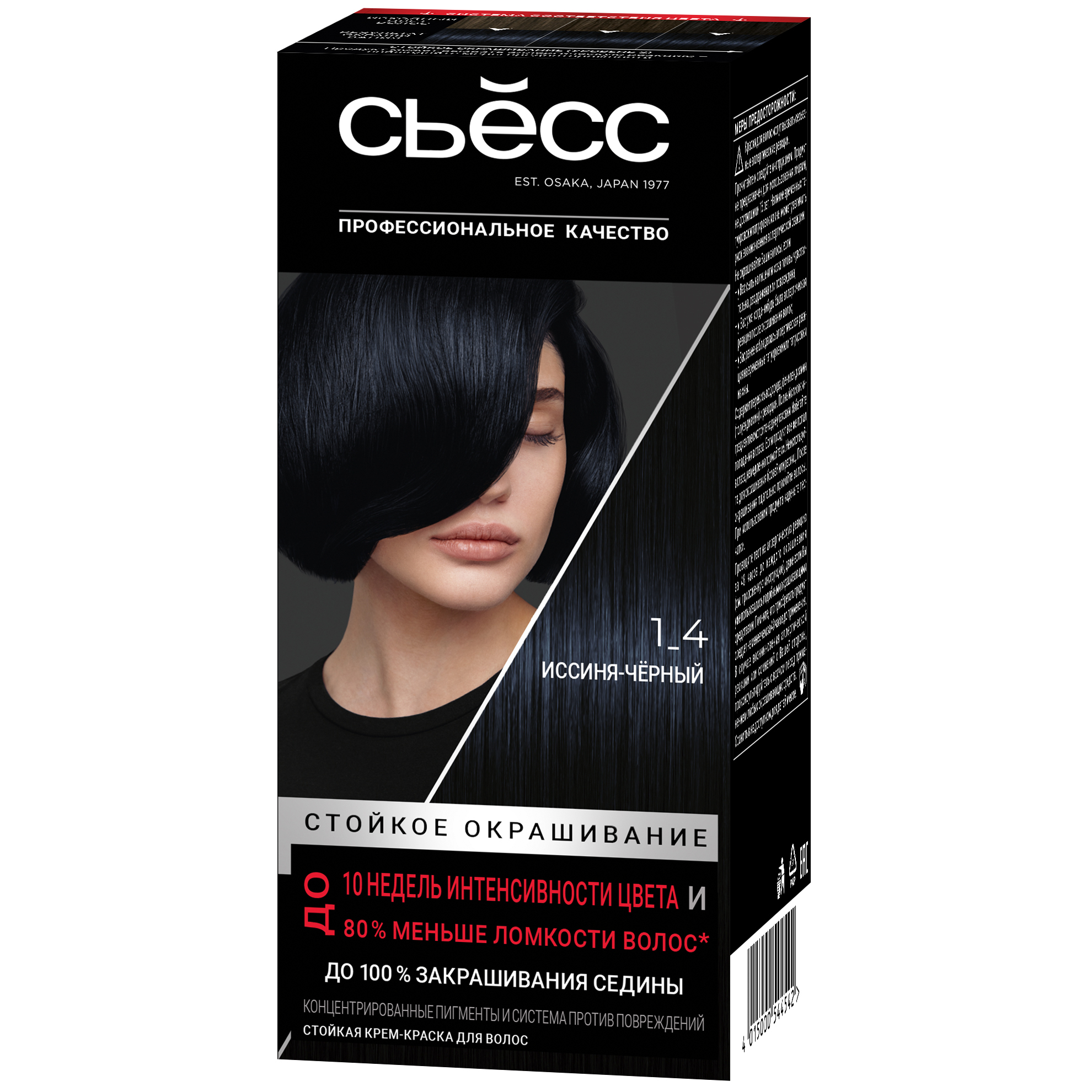 Краска для волос СЬĔСС Color 115мл 1-4 иссиня-черный