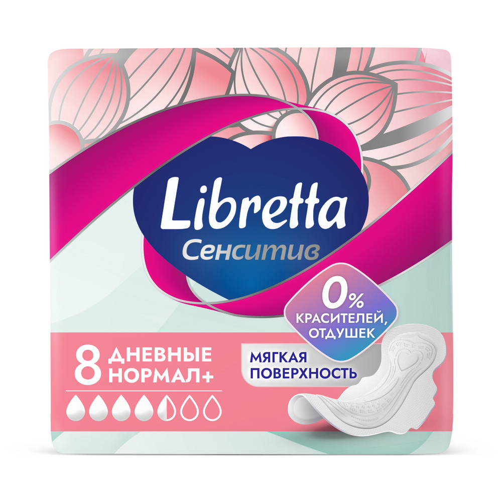 Прокладки женские гигиенические LIBRETTA 8шт Сенситив Нормал +