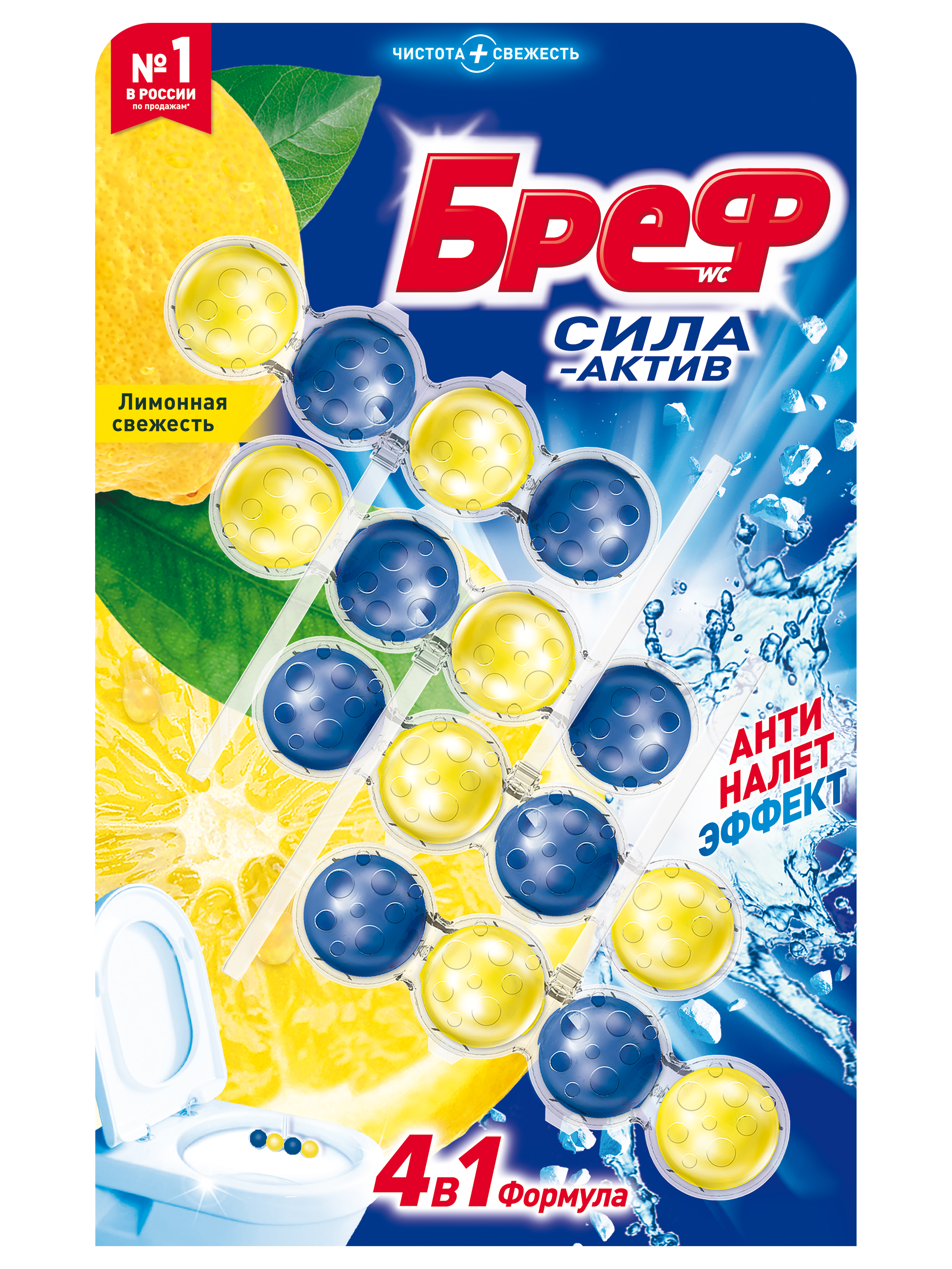 Туалетный блок БРЕФ 4x50г Сила-Актив Лимонная свежесть