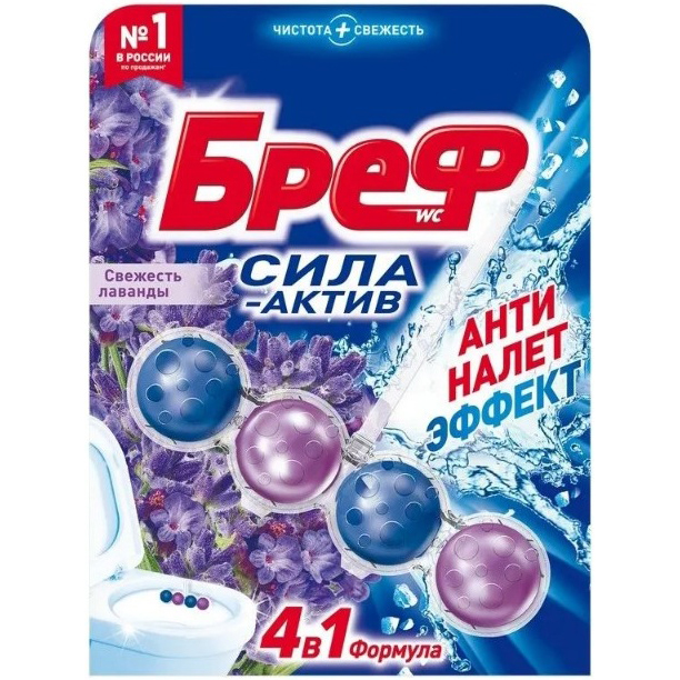 Средство для санузлов БРЕФ 50г Туалетный блок Сила-Актив Свежесть лаванды