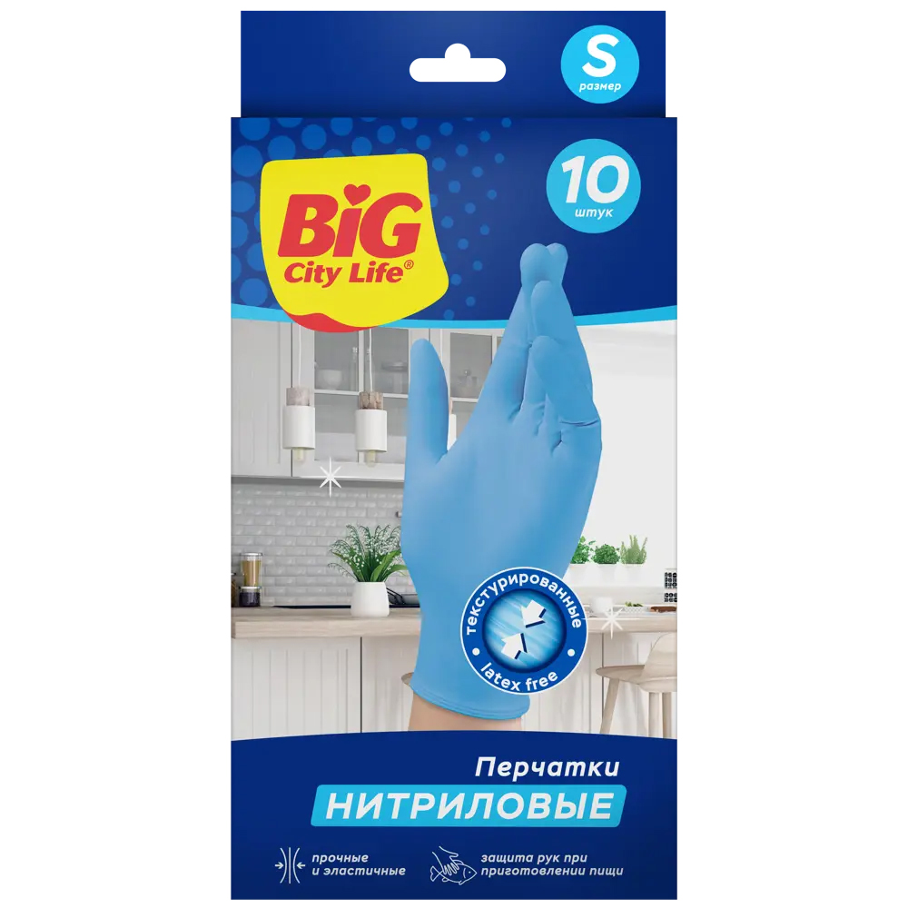 Перчатки хозяйственные BIG City 10шт нитриловые синие S  (ПЭУ)