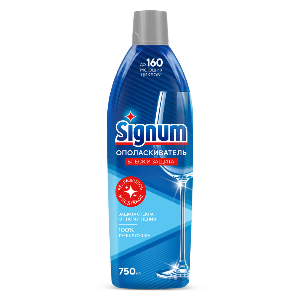 Ополаскиватель для посуды Signum 750мл в ПММ
