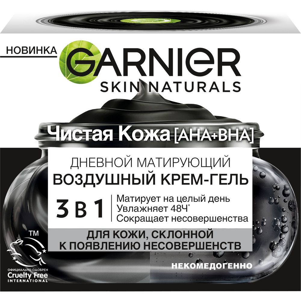 Крем для лица GARNIER Skin Naturals 50мл Дневной матирующий воздушный крем-гель