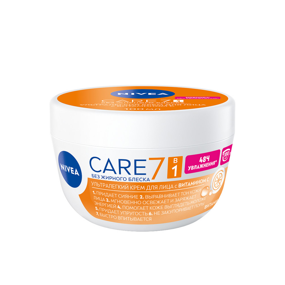 Крем для лица NIVEA Care 100мл 7в1 ультралегкий с витамином C