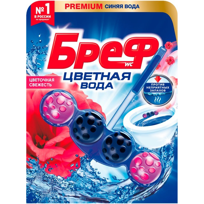 Средство для санузлов БРЕФ 50г Туалетный блок Цветная Вода Цветочная свежесть  